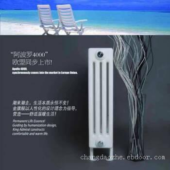 暖气片安装,沙巴直播,