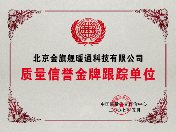 沙巴直播 全国质量信誉金牌跟踪单位，散热器厂家