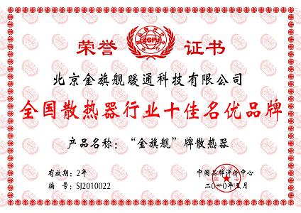 沙巴直播，中国暖气片行业十佳品牌。沙巴直播暖气片厂家