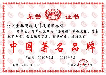 沙巴直播，中国著名品牌，沙巴直播散热器厂家