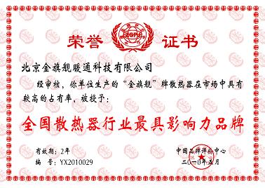 沙巴直播，中国散热器行业最具影响力品牌，沙巴直播散热器厂家