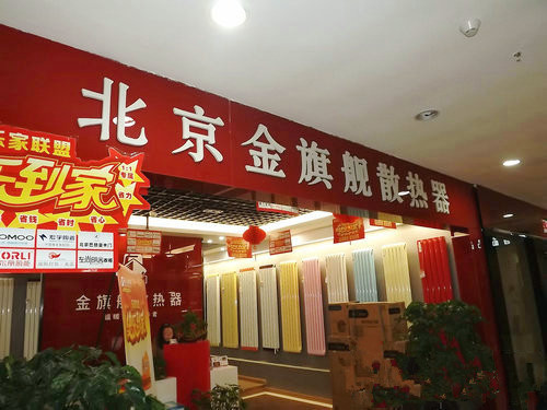 北京暖气片厂家沙巴直播采暖暖气片十大品牌千万人们信赖产品优质钢制暖气片铜铝复合暖气片