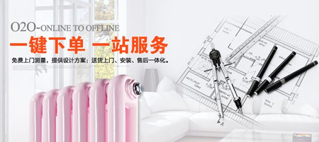 沙巴直播暖气片