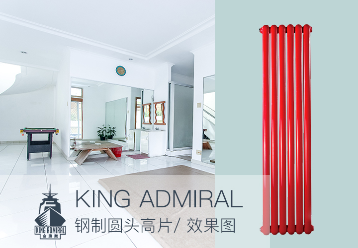 钢制卫浴暖气片