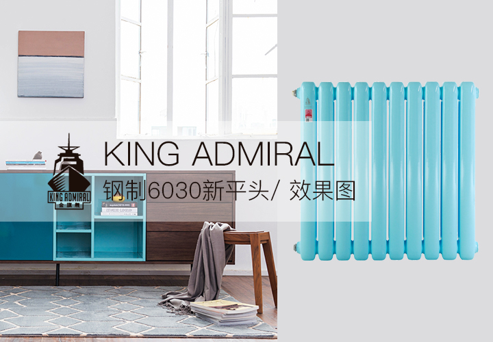 铜铝复合散热器,暖气