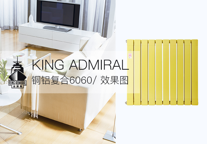 铜铝复合散热器,暖气