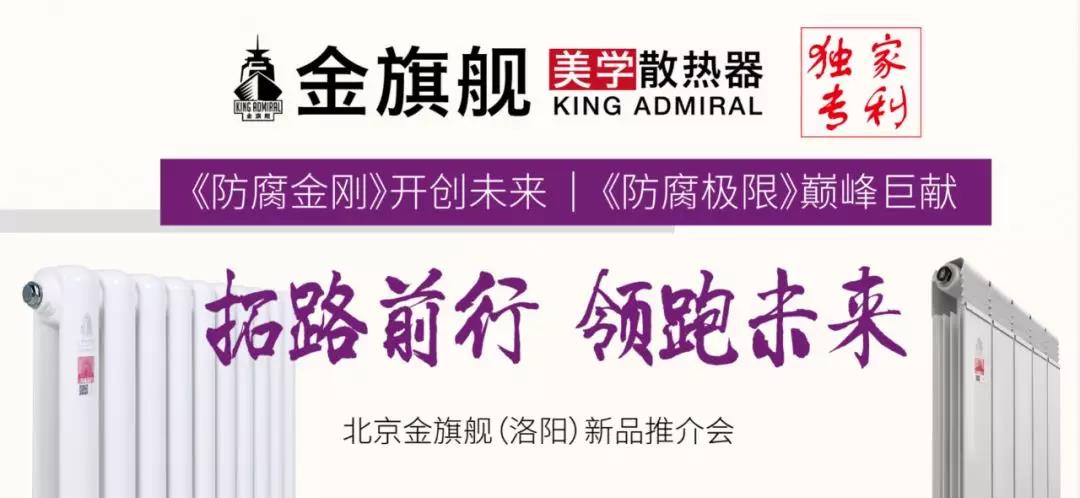 拓路前行，领跑未来：沙巴直播洛阳新品推介会圆满结束！